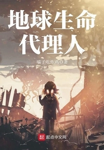 Agent of Life on Earth