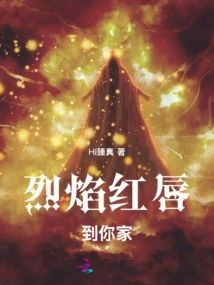 Flaming Red Lips Comes to Your Home