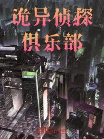 Weird Detective Club