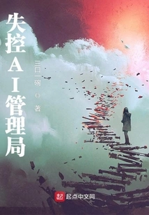 Out of Control Ai Authority