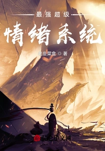 The Most Powerful Super Emotional System