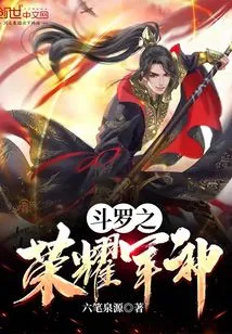 Douluo's Glory God of War