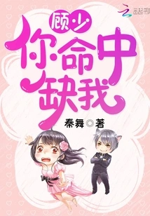 Mr. Gu, You Are Missing Me in Your Life!