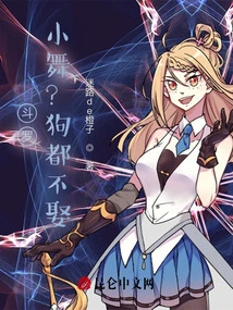 Douluo: Xiao Wu? No Dogs Will Be Married!