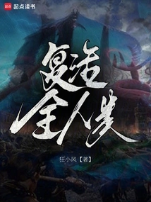 Resurrection of All Mankind