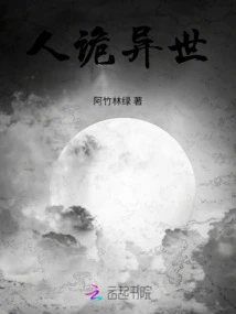 Strange Tales and Strange Realm