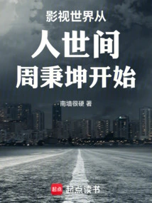 The World of Film and Television Begins with Zhou Bingkun in the Human World