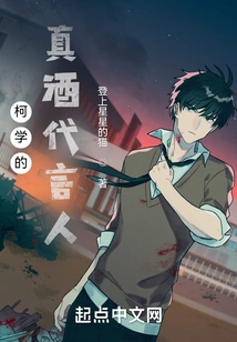 Ke Xue's Real Wine Spokesperson