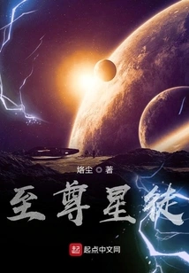 Supreme Star Disciple