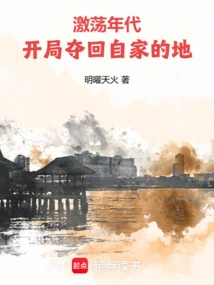 Age of Turbulence: Take Back Your Own Land at the Beginning!