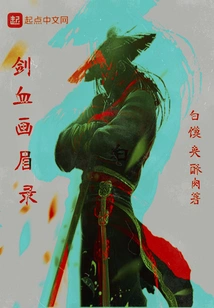 Sword and Blood Thrush Record