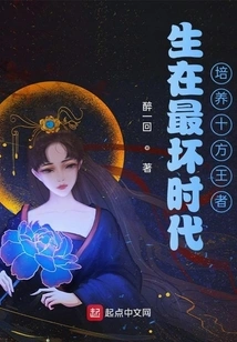 Born in the Worst of Times, Cultivating Kings of the Ten Directions