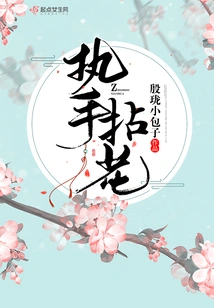 Holding Flowers in Hand