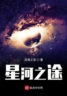 Journey to the Galaxy