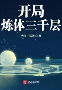 Start with Three Thousand Levels of Body Refining