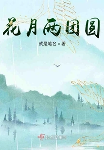 Reunion of Flowers and Moon