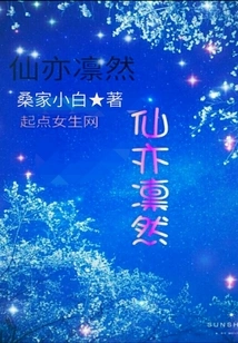 Immortal is Also Awe-inspiring