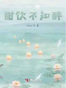 Drink so Much That You Don't Know How to Get Drunk