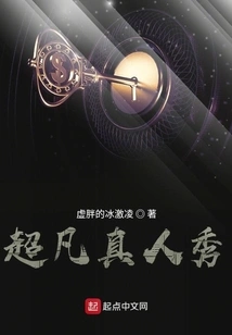 Extraordinary Reality Show