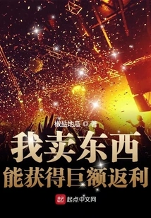 I Can Get Huge Rebates from Selling Things