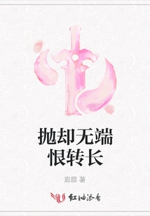 Give up the Unreasonable Hatred and Turn it into a Long One