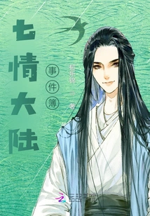 Qiqing Continent Event Book