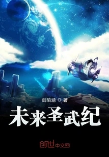 Future Holy Warriors