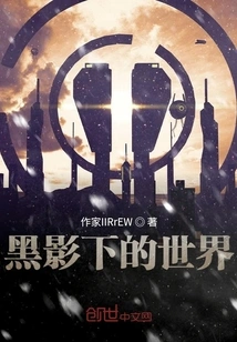 The World under the Shadow