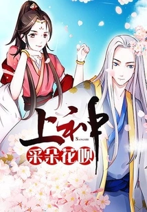 God, Please Pick a Flower