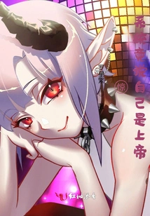 Shock! the System Actually Says That it is God!