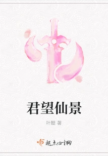 You Look Forward to the Fairyland