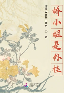 Miss Jiao is a Plug-in