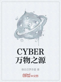 Cyberthe Source of All Things