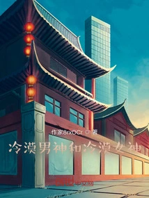 Indifferent God and Indifferent Goddess