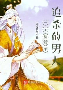 A Man Chased by Tsunade