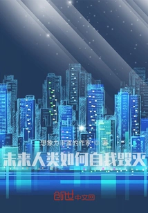 How Will Humanity Destroy Itself in the Future?