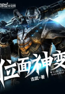 Plane Transformation