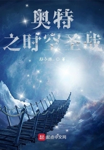 Ultra's Time and Space Holy War