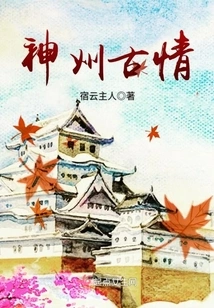 China's Ancient Love