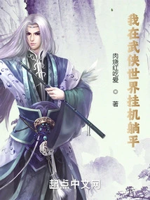 I Hang up and Lie Down in the Martial Arts World