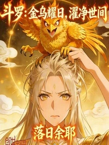 Douluo: the Golden Crow Shines in the Sun, Purifying the World