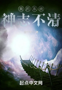 My System is Delirious