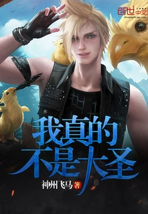 I'm Really Not a Saint