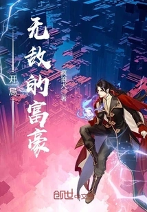 The Rich Man with an Invincible Start