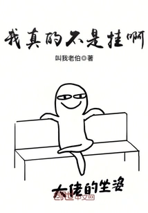 I'm Really Not Hanging On