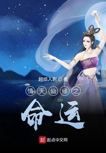 The Fate of Love and Immortality