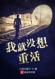 I Don't Want to Start a New Life