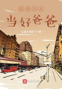 Return to 95 and Be a Good Father