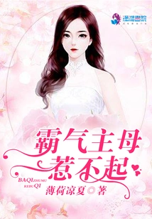 The Domineering Mistress Cannot Be Offended