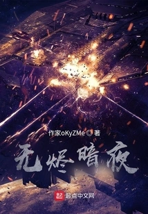 Embersless Dark Night